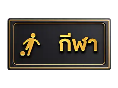 deltabetแทงบอลออนไลน์