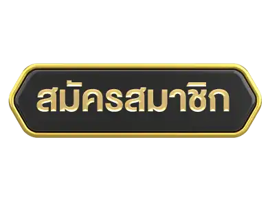 สมัครdeltabet