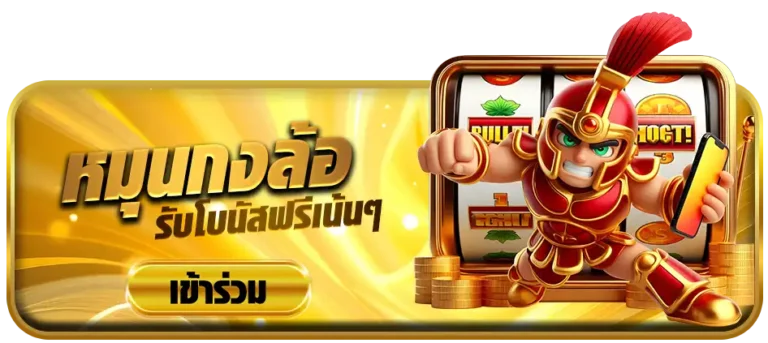 deltabetหมุนกงล้อ